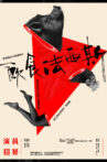 The Food Fascist Movie Streaming Online