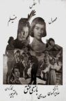 The Game of Love Movie Streaming Online