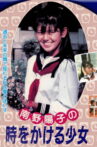 The Girl Who Leapt Through Time Movie Streaming Online