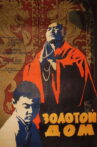 The Golden House Movie Streaming Online