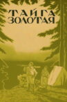 The Golden Taiga Movie Streaming Online