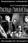 The Golovlevs Movie Streaming Online