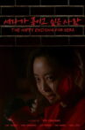 The Happy Ending for Sera Movie Streaming Online