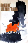 The Heroic Deed of Leningrad Movie Streaming Online