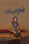 The Husband Movie Streaming Online