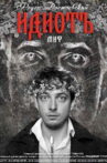 The Idiot Movie Streaming Online