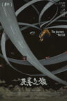 The Journey to No End Movie Streaming Online