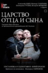 The Kingdom of the Father and the Son Movie Streaming Online