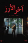 The Last Cedars Movie Streaming Online