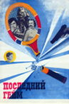 The Last Game Movie Streaming Online
