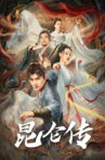The legend of Qingcheng Movie Streaming Online