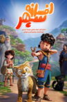 The Legend of Sepehr Movie Streaming Online