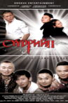 The Light of the Shadows Movie Streaming Online