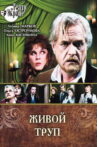 The Living Corpse Movie Streaming Online