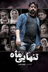 The Loneliness of the Moon Movie Streaming Online