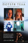 The loss of the body Movie Streaming Online