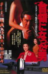 The Man Who Became The Don Movie Streaming Online
