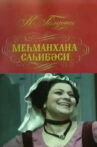 The Mistress of the Inn Movie Streaming Online