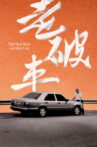 The Old Man and His Car Movie Streaming Online
