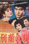 The Parting Movie Streaming Online