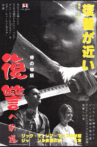 The Path to Vengeance Movie Streaming Online