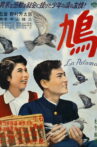 The Pigeon Movie Streaming Online