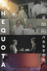 The Quota โควต้าพิชิตฝัน Movie Streaming Online
