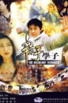 The Recreant Teenager Movie Streaming Online