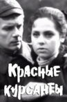The Red Cadets Movie Streaming Online