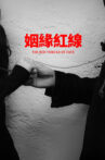 The Red Thread of Fate Movie Streaming Online