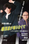 The Ringtone Isn't Ringing ~Birthday Present~ Movie Streaming Online