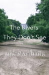 The Rivers They Don’t See Movie Streaming Online