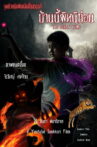 The Scary Home Movie Streaming Online