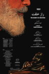 The secret of creation Movie Streaming Online