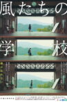 The Shape of the Wind Movie Streaming Online