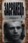 The Shithead Movie Streaming Online
