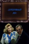 The Silver Age Movie Streaming Online