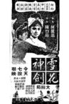 The Snowflake Sword (Grand Finale) Movie Streaming Online