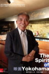 The Spirit of Yokohama Movie Streaming Online