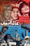 The Spoiled Hero Movie Streaming Online