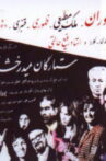 The Stars are Shining Movie Streaming Online