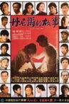 The Story of Daniel Movie Streaming Online