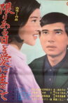 The Suitors Movie Streaming Online