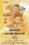 The Three Men, She Loves Movie Streaming Online