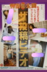 The Toko Video Movie Streaming Online
