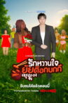 The Tteokbokki Girl’s Sweetheart Movie Streaming Online