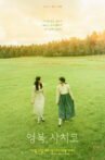 The Two Women Movie Streaming Online