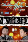 The Value of Love Movie Streaming Online