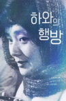 The Whereabouts of Eve Movie Streaming Online
