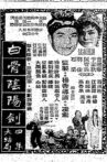 The White-Bone Sword (Part 4) Movie Streaming Online